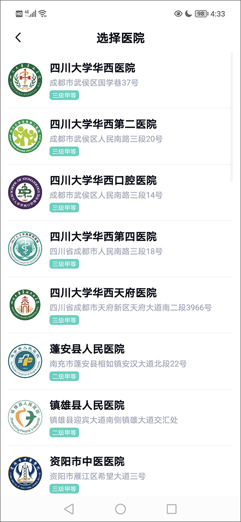华医通app预约挂号流程: