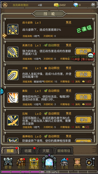 暗影部落官方版手游攻略