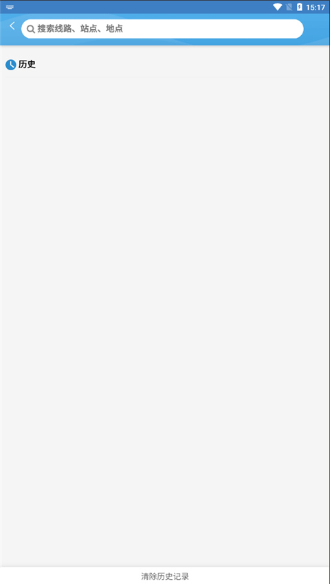 扬州掌上公交App使用教程