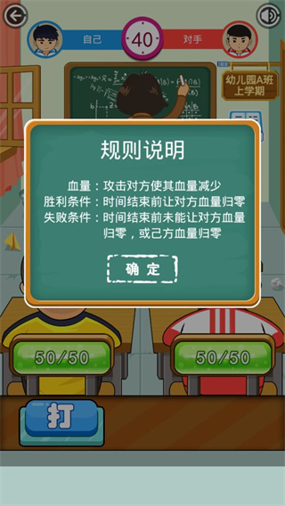 同桌大作战怎么玩