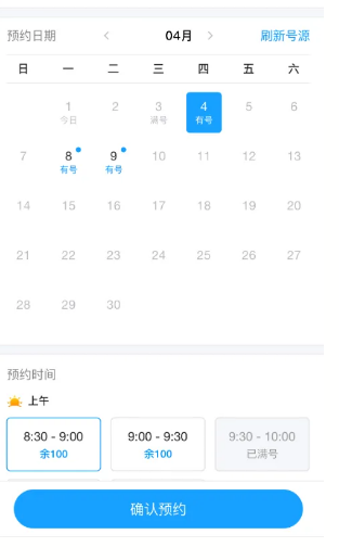江苏预防接种App怎么预约