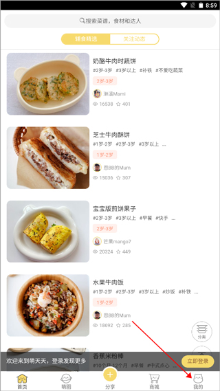 萌酱酱选如何查看昵称