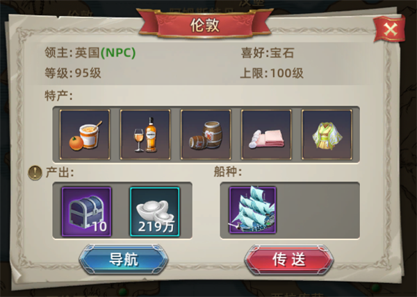 航海纷争如何跑商?