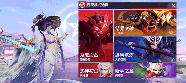 决战平安京怎么快速获得金币-365攻略星
