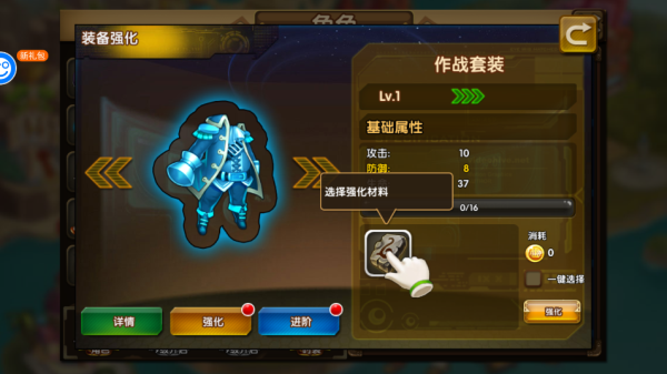 百战斗斗堂装备详情