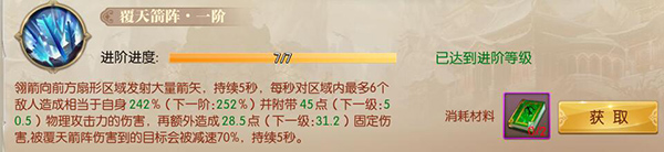 征途2互通版职业技能详解
