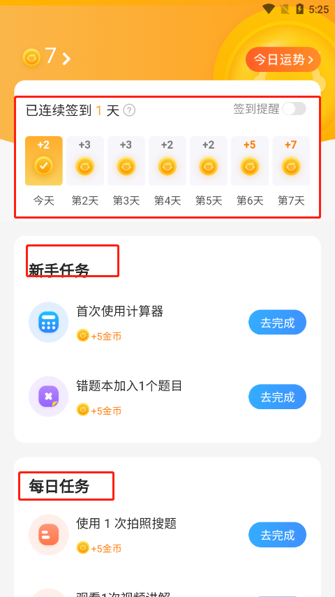 小猿搜题怎么答题赚钱