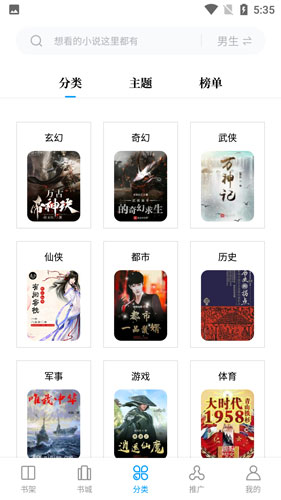 笔趣库app怎么用