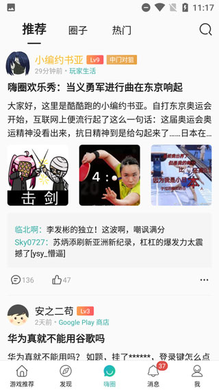 酷酷跑2025最新版怎么用？