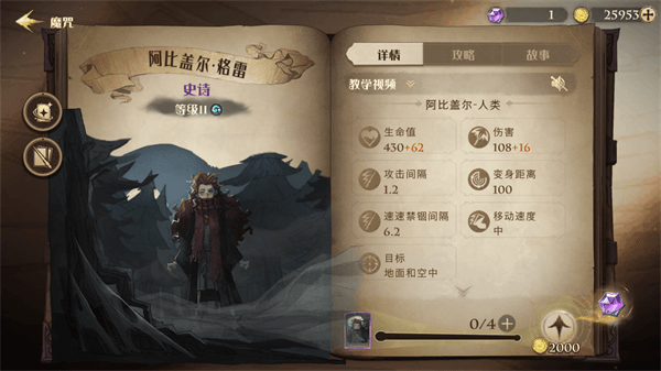哈利波特魔法觉醒单排卡组推荐 小天狼星速杀