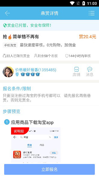 众人帮赚钱app官方正版使用教程