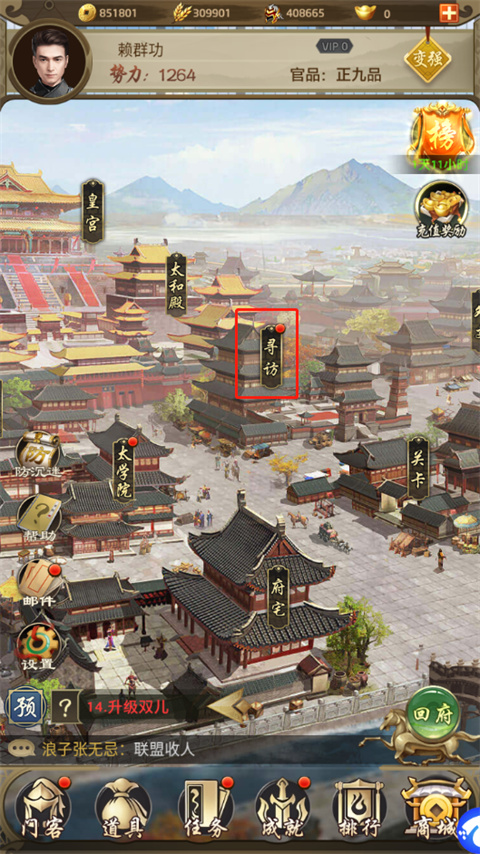 帝王时代手游怎么获得红颜