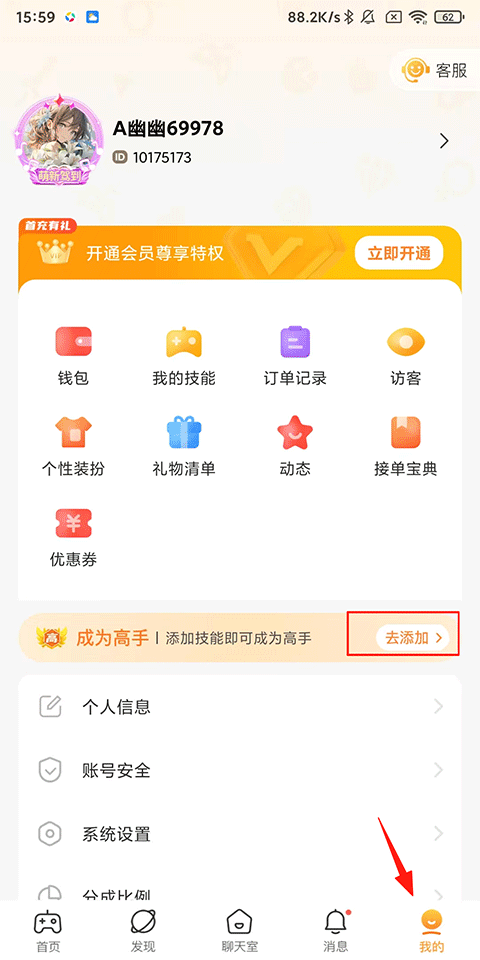 小鹿组队电竞陪玩怎么申请当陪玩?-365攻略星