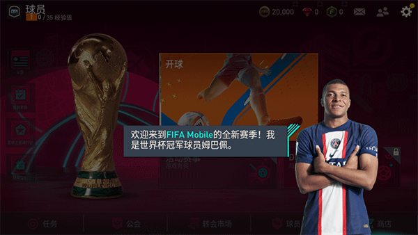 FIFA足球世界国际服进不去怎么解决?
