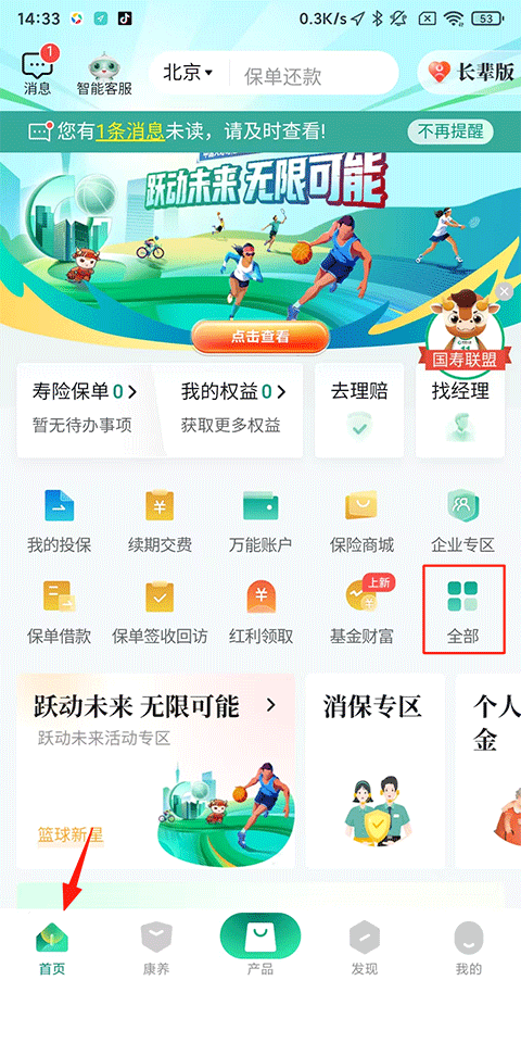 中国人寿寿险怎么退保单?