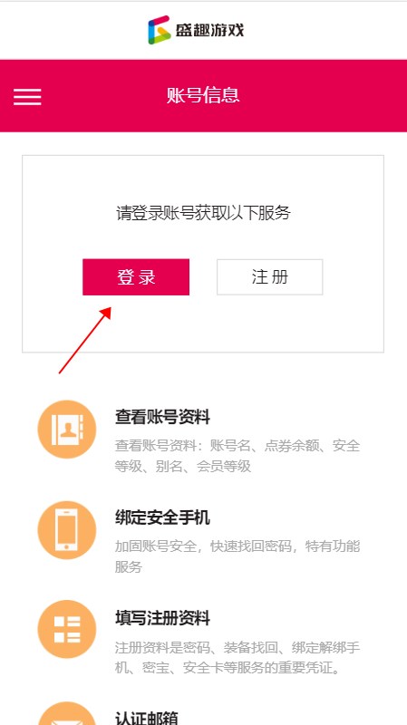 叨鱼怎么更改绑定手机号