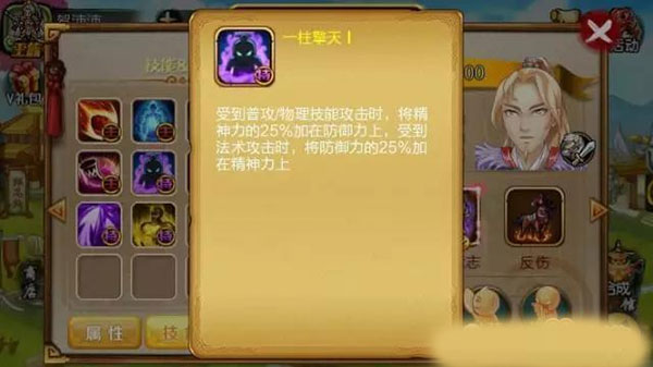 战棋天下统帅李牧介绍