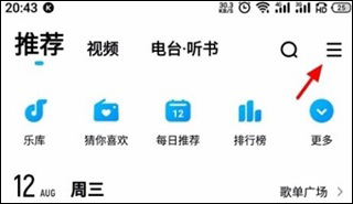 酷狗音乐怎么导入本地音乐?-365攻略星