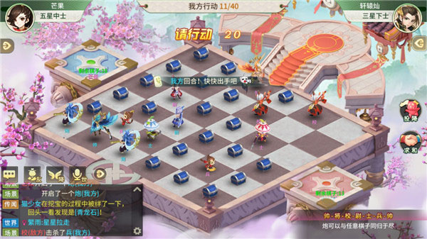 《梦幻逍遥》斗兽棋小攻略 让你轻松成王者
