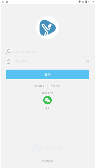 药视通怎么注册登录