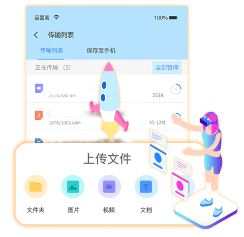 先锋云盘手机app亮点