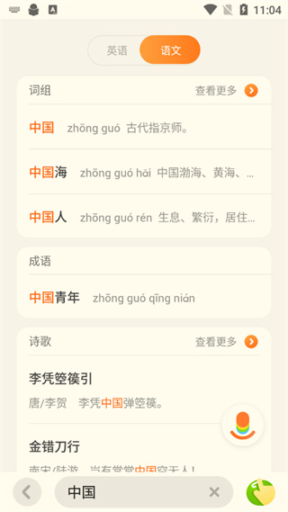有道少儿词典怎么使用?