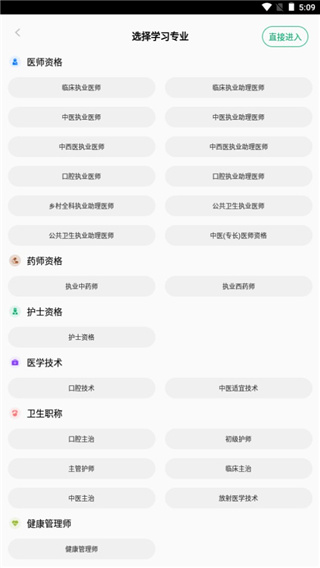 金英杰医学app使用方法-365攻略星