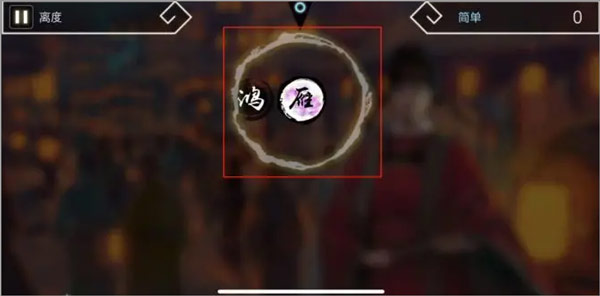 阳春艺曲手游新手怎么玩