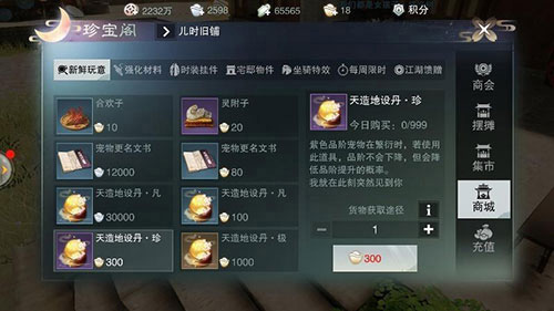 一梦江湖宠物怎么得