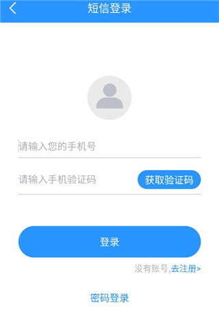 岭南通app使用教程