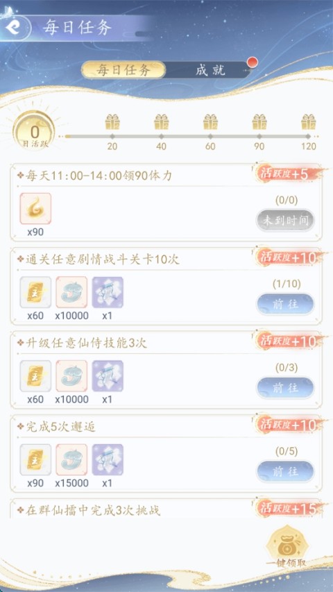 卿云之上官方版游戏玩法介绍-365攻略星