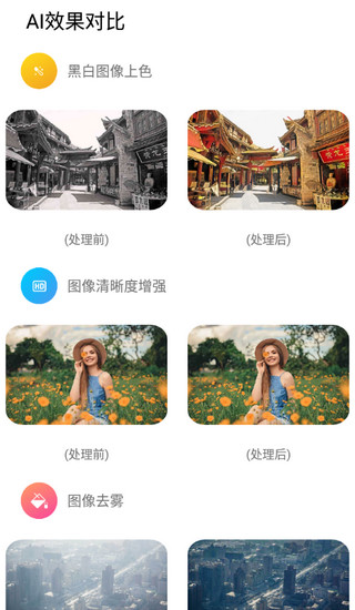 AI工具箱APP使用教程-365攻略星