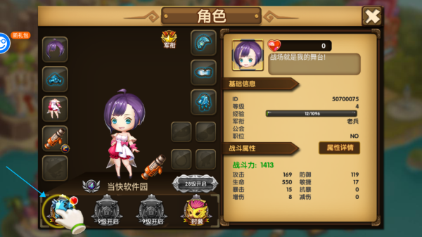 百战斗斗堂装备详情