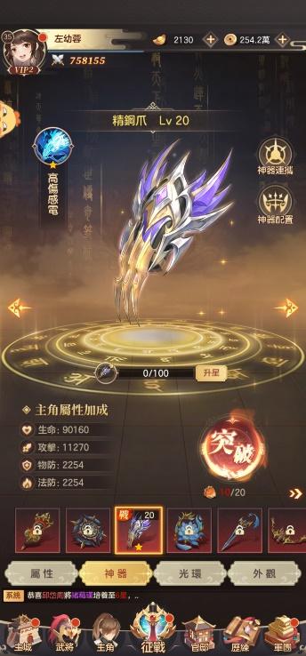幻想名将传前期开荒快速提升战力指南