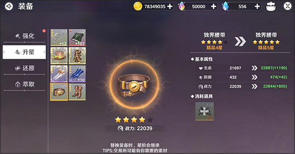 圣境之塔装备养成怎么玩 装备养成玩法详解