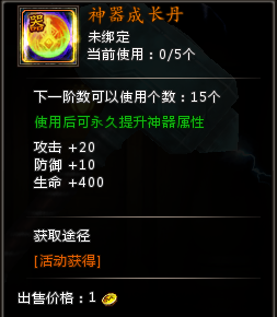 斗罗大陆神器攻略