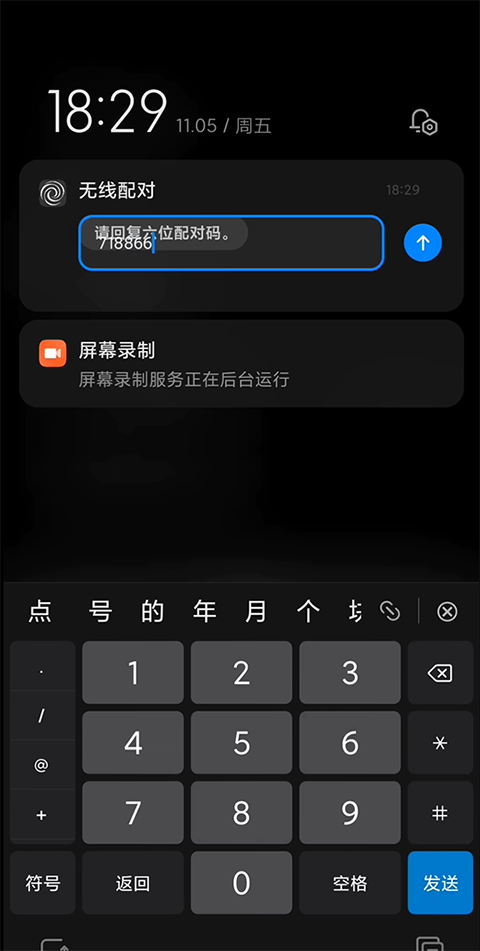 手机直接激活黑域app教程