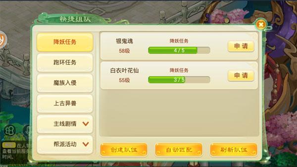 少年悟空传手机商城版女儿国玩法介绍