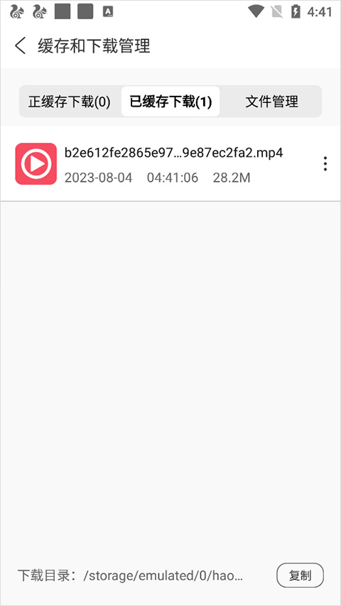 viax浏览器怎么下载视频