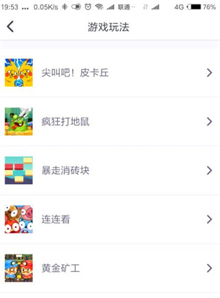 同桌派对官方版怎么玩?