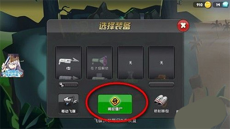 僵尸榨汁机玩法攻略