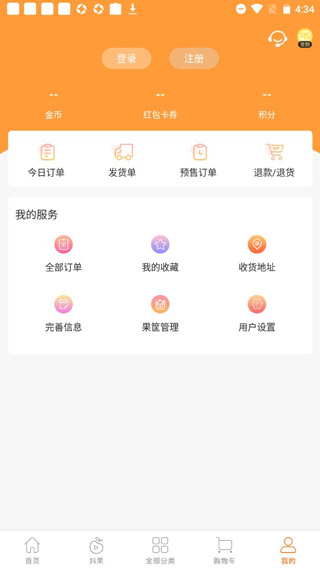 翠鲜缘app使用教程