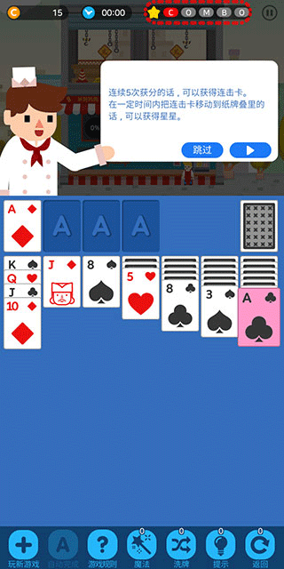 Solitaire Cooking Tower游戏新手攻略