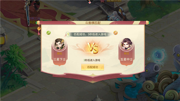 《梦幻逍遥》斗兽棋小攻略 让你轻松成王者