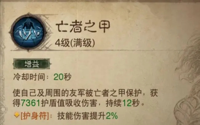 暗黑破坏神不朽手游国际服死灵法师养成攻略