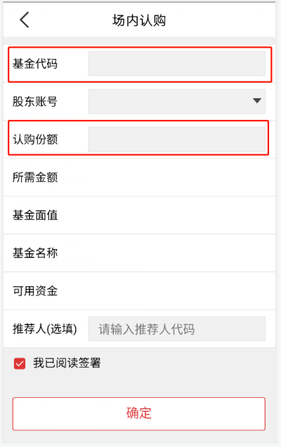 粤开证券app如何参与公募REITs