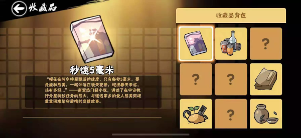 称号收藏家获取攻略