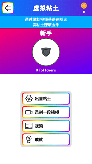 彩虹史莱姆模拟器游戏攻略