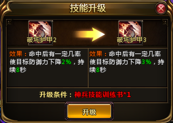 斗罗大陆神器攻略