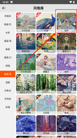 造画app的招财滤镜在哪里